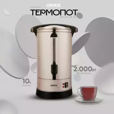 Термопот Orvica OR-10L серебристый